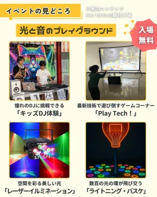 ✨✨✨✨
【小学生無料招待！】
～光と魔法で旅する松原タイムワープ～
まつばランタンフェスティバル
✨✨✨✨

いつもの場所が✨光と魔法の遊園地✨に変わる特別な夜

松原市役所と松原商工会議所にて、「レトロ」と「新しい」あそびが盛りだくさんの体験イベントを開催します。

会場内には
🏮 光の演出と連動する「魔法のランタン体験」
🎈 スマホで上空にランタンを打ち上げる「ARランタン体験」
🎨 昔あそびを楽しめる「レトロ遊びアーケード」※
📷 松原の昔の街並みにワープできる「タイムスリップ写真展」など
🕯️ みんなでつくる「キャンドルイルミネーション」
😆 松原市マスコットキャラクター「マッキーグリーディング」など

（※一部プログラムは6/1(日)のみ開催）

また🌈光と音のプレイグラウンド🔊では

🎧 子どもたちがDJに挑戦できる「キッズDJ体験」
💫 空間を彩る「レーザーイルミネーション」など

「魔法のランタン」は松原市在住、もしくは在学中の👦小学生👧に600名限定で無料プレゼント！

他にも、申込不要・参加無料のプログラムもたくさん！🌟

（※一部プログラムに有料あり）

家族みんなで楽しめる光と魔法の遊園地に、ぜひお越しください！

※今回の「まつばランタンフェスティバル」では、スカイランタンの打ち上げは実施しません。

▽▲▽▲▽▲▽▲▽▲▽▲▽▲

イベント概要
場所：松原市役所市民ロビー、市民プラザ（市役所前の広場スペース）、バラ回廊など
　　　松原商工会議所２F大会議室

日時：2025年5月30日（金）18:00～20:00
　　　2025年6月1日（日）15:00～20:00
　　　※5月31日（土）は別イベントのため開催はありません

参加費：無料（申込不要）
※夜のイベントのため小学生の参加には保護者様の同伴をお願いします。
※松原市在住・在学の小学生以外の方も参加可能です。
※会場周辺に駐車スペースがございません。公共交通機関、徒歩や自転車でのご来場をお願いします。

主催：松原市

協力：松原市観光協会、松原商工会議所、一般財団法人松原市文化情報振興事業団、セブンパーク天美、阪南大学

運営委託：まつばランタンフェスティバル実行委員会

※本イベントは松原市市制施行70周年記念事業のイベントとして開催されます

※本イベントの募集・広報は松原市観光協会が協力しています

▽▲▽▲▽▲▽▲▽▲▽▲▽▲

「魔法のランタン」を無料プレゼント
会場内に複数あるスポットにかざすと、様々なアクションが起こる「魔法のランタン」です。
このイベントだけの特別なファンタジー体験を、ぜひお楽しみください。

対象：松原市在住の小学生、もしくは松原市内の小学校に在学中の小学生
定員：300個 / 各日（事前申込制・先着順）

〈受け取り方法〉
当日イベント開催時間中に「市民プラザ（市役所前の広場スペース）」に設置の受付までお越しください。

〈注意事項〉
※ご参加いただく小学生のお子様の人数分お申し込みください
※1回のお申し込みで3個まで（4個以上ご希望の方は別アカウントからお申し込みください）
※お申し込みには参加者のお名前・所属学校名・学年の情報が必要です
※未就学のご弟妹も一緒にご参加いただくのは大歓迎ですが、ランタンプレゼントは小学生のみとなりますのでご了承ください
※お申し込みは2日間のうち、どちらか1日のみでお願いいたします
※魔法のランタンは持ち帰りいただくことが可能です
※事前申し込みで定員に達した場合、当日受付は行いません

▽▲▽▲▽▲▽▲▽▲▽▲▽▲

#松原市 
#まつばらええやん 
#マッキー 
#まつばランタンフェスティバル