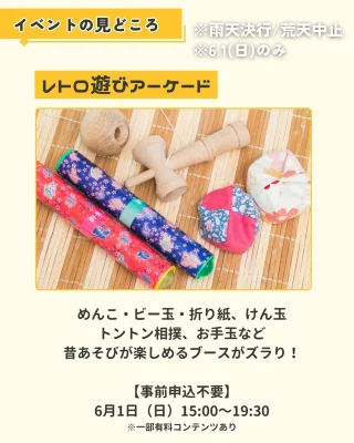 ✨✨✨✨
【小学生無料招待！】
～光と魔法で旅する松原タイムワープ～
まつばランタンフェスティバル
✨✨✨✨

いつもの場所が✨光と魔法の遊園地✨に変わる特別な夜

松原市役所と松原商工会議所にて、「レトロ」と「新しい」あそびが盛りだくさんの体験イベントを開催します。

会場内には
🏮 光の演出と連動する「魔法のランタン体験」
🎈 スマホで上空にランタンを打ち上げる「ARランタン体験」
🎨 昔あそびを楽しめる「レトロ遊びアーケード」※
📷 松原の昔の街並みにワープできる「タイムスリップ写真展」など
🕯️ みんなでつくる「キャンドルイルミネーション」
😆 松原市マスコットキャラクター「マッキーグリーディング」など

（※一部プログラムは6/1(日)のみ開催）

また🌈光と音のプレイグラウンド🔊では

🎧 子どもたちがDJに挑戦できる「キッズDJ体験」
💫 空間を彩る「レーザーイルミネーション」など

「魔法のランタン」は松原市在住、もしくは在学中の👦小学生👧に600名限定で無料プレゼント！

他にも、申込不要・参加無料のプログラムもたくさん！🌟

（※一部プログラムに有料あり）

家族みんなで楽しめる光と魔法の遊園地に、ぜひお越しください！

※今回の「まつばランタンフェスティバル」では、スカイランタンの打ち上げは実施しません。

▽▲▽▲▽▲▽▲▽▲▽▲▽▲

イベント概要
場所：松原市役所市民ロビー、市民プラザ（市役所前の広場スペース）、バラ回廊など
　　　松原商工会議所２F大会議室

日時：2025年5月30日（金）18:00～20:00
　　　2025年6月1日（日）15:00～20:00
　　　※5月31日（土）は別イベントのため開催はありません

参加費：無料（申込不要）
※夜のイベントのため小学生の参加には保護者様の同伴をお願いします。
※松原市在住・在学の小学生以外の方も参加可能です。
※会場周辺に駐車スペースがございません。公共交通機関、徒歩や自転車でのご来場をお願いします。

主催：松原市

協力：松原市観光協会、松原商工会議所、一般財団法人松原市文化情報振興事業団、セブンパーク天美、阪南大学

運営委託：まつばランタンフェスティバル実行委員会

※本イベントは松原市市制施行70周年記念事業のイベントとして開催されます

※本イベントの募集・広報は松原市観光協会が協力しています

▽▲▽▲▽▲▽▲▽▲▽▲▽▲

「魔法のランタン」を無料プレゼント
会場内に複数あるスポットにかざすと、様々なアクションが起こる「魔法のランタン」です。
このイベントだけの特別なファンタジー体験を、ぜひお楽しみください。

対象：松原市在住の小学生、もしくは松原市内の小学校に在学中の小学生
定員：300個 / 各日（事前申込制・先着順）

〈受け取り方法〉
当日イベント開催時間中に「市民プラザ（市役所前の広場スペース）」に設置の受付までお越しください。

〈注意事項〉
※ご参加いただく小学生のお子様の人数分お申し込みください
※1回のお申し込みで3個まで（4個以上ご希望の方は別アカウントからお申し込みください）
※お申し込みには参加者のお名前・所属学校名・学年の情報が必要です
※未就学のご弟妹も一緒にご参加いただくのは大歓迎ですが、ランタンプレゼントは小学生のみとなりますのでご了承ください
※お申し込みは2日間のうち、どちらか1日のみでお願いいたします
※魔法のランタンは持ち帰りいただくことが可能です
※事前申し込みで定員に達した場合、当日受付は行いません

▽▲▽▲▽▲▽▲▽▲▽▲▽▲

#松原市 
#まつばらええやん 
#マッキー 
#まつばランタンフェスティバル