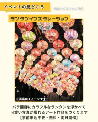 ✨✨✨✨
【小学生無料招待！】
～光と魔法で旅する松原タイムワープ～
まつばランタンフェスティバル
✨✨✨✨

いつもの場所が✨光と魔法の遊園地✨に変わる特別な夜

松原市役所と松原商工会議所にて、「レトロ」と「新しい」あそびが盛りだくさんの体験イベントを開催します。

会場内には
🏮 光の演出と連動する「魔法のランタン体験」
🎈 スマホで上空にランタンを打ち上げる「ARランタン体験」
🎨 昔あそびを楽しめる「レトロ遊びアーケード」※
📷 松原の昔の街並みにワープできる「タイムスリップ写真展」など
🕯️ みんなでつくる「キャンドルイルミネーション」
😆 松原市マスコットキャラクター「マッキーグリーディング」など

（※一部プログラムは6/1(日)のみ開催）

また🌈光と音のプレイグラウンド🔊では

🎧 子どもたちがDJに挑戦できる「キッズDJ体験」
💫 空間を彩る「レーザーイルミネーション」など

「魔法のランタン」は松原市在住、もしくは在学中の👦小学生👧に600名限定で無料プレゼント！

他にも、申込不要・参加無料のプログラムもたくさん！🌟

（※一部プログラムに有料あり）

家族みんなで楽しめる光と魔法の遊園地に、ぜひお越しください！

※今回の「まつばランタンフェスティバル」では、スカイランタンの打ち上げは実施しません。

▽▲▽▲▽▲▽▲▽▲▽▲▽▲

イベント概要
場所：松原市役所市民ロビー、市民プラザ（市役所前の広場スペース）、バラ回廊など
　　　松原商工会議所２F大会議室

日時：2025年5月30日（金）18:00～20:00
　　　2025年6月1日（日）15:00～20:00
　　　※5月31日（土）は別イベントのため開催はありません

参加費：無料（申込不要）
※夜のイベントのため小学生の参加には保護者様の同伴をお願いします。
※松原市在住・在学の小学生以外の方も参加可能です。
※会場周辺に駐車スペースがございません。公共交通機関、徒歩や自転車でのご来場をお願いします。

主催：松原市

協力：松原市観光協会、松原商工会議所、一般財団法人松原市文化情報振興事業団、セブンパーク天美、阪南大学

運営委託：まつばランタンフェスティバル実行委員会

※本イベントは松原市市制施行70周年記念事業のイベントとして開催されます

※本イベントの募集・広報は松原市観光協会が協力しています

▽▲▽▲▽▲▽▲▽▲▽▲▽▲

「魔法のランタン」を無料プレゼント
会場内に複数あるスポットにかざすと、様々なアクションが起こる「魔法のランタン」です。
このイベントだけの特別なファンタジー体験を、ぜひお楽しみください。

対象：松原市在住の小学生、もしくは松原市内の小学校に在学中の小学生
定員：300個 / 各日（事前申込制・先着順）

〈受け取り方法〉
当日イベント開催時間中に「市民プラザ（市役所前の広場スペース）」に設置の受付までお越しください。

〈注意事項〉
※ご参加いただく小学生のお子様の人数分お申し込みください
※1回のお申し込みで3個まで（4個以上ご希望の方は別アカウントからお申し込みください）
※お申し込みには参加者のお名前・所属学校名・学年の情報が必要です
※未就学のご弟妹も一緒にご参加いただくのは大歓迎ですが、ランタンプレゼントは小学生のみとなりますのでご了承ください
※お申し込みは2日間のうち、どちらか1日のみでお願いいたします
※魔法のランタンは持ち帰りいただくことが可能です
※事前申し込みで定員に達した場合、当日受付は行いません

▽▲▽▲▽▲▽▲▽▲▽▲▽▲

#松原市 
#まつばらええやん 
#マッキー 
#まつばランタンフェスティバル